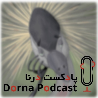DornaPodcast:Maryam Safa