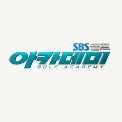 2649회 비거리향상/힘모으는백스윙 (김건하,최종환)