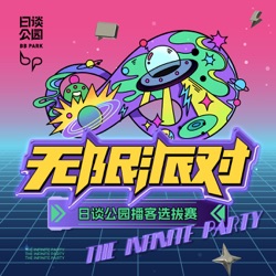 EP19: 火象三傻妙妙屋｜我哪是在交朋友,明明是在谈恋爱!