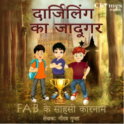 Chap 3 - अनोखी परीक्षा