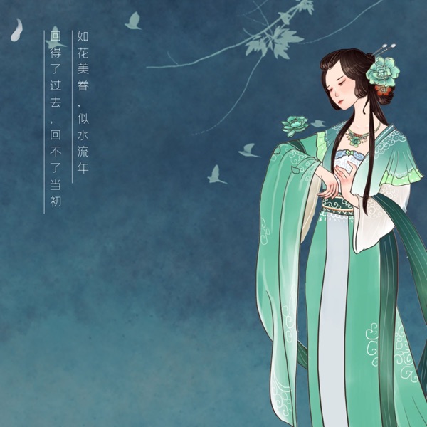 【多播】渡仙 | 九尾狐 | 青祠 | 请卿莫笑