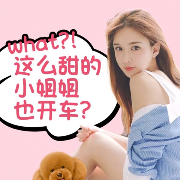 语瞳的直播录音