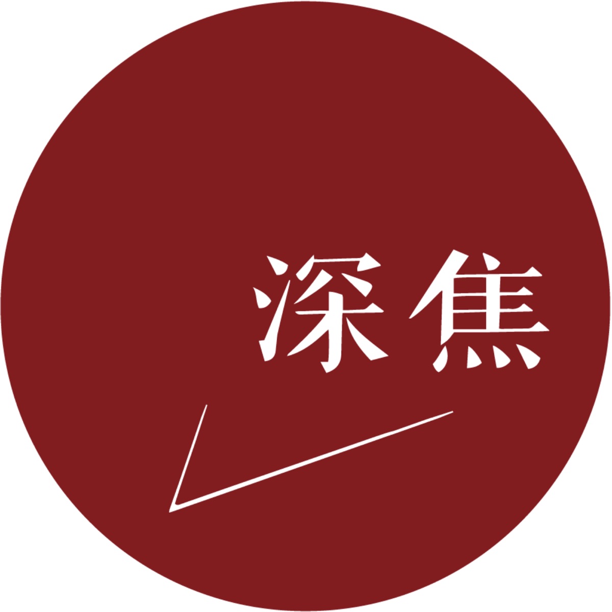 深焦deepfocus Radio Podcast Podtail 深焦deepfocus Radio Podcast Podtail
