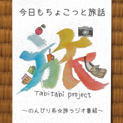 『第084話　インドの映画とお弁当・道後温泉の女湯・ナマステ・節分・アメリカのビザ免除（ESTA）の話』