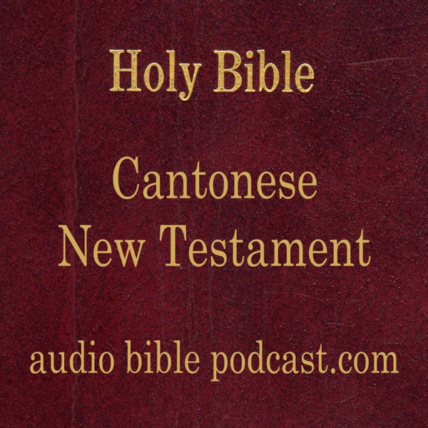 Abp Cantonese Bible New Testament January Start
