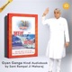 Gyan Ganga Hindi Audiobook by Sant Rampal Ji Maharaj