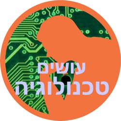 קניתם משהו אבל הוא לא שלכם [עושים טכנולוגיה]