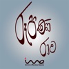 IME Sinhala Podcast  artwork