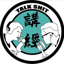 講經Talkshit