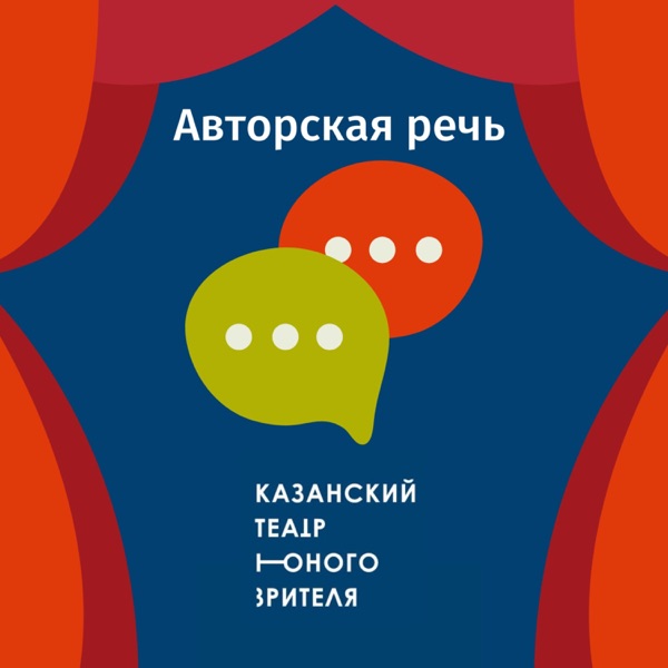 Авторская речь
