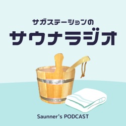 #167【サウナ紹介】今週のおすすめ大阪銭湯②『万楽温泉』