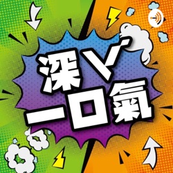 【夢想實驗室】EP.100 學好投資創造更多選擇！透過理財打造理想人生！｜Feat. PG財經筆記 蔡至誠