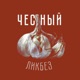 Эпизод XXXIV. Перестройка. 1991 год. ГКЧП и Ново-Огарёво.