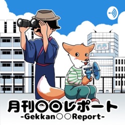 第25回『フードレポート～成城石井編～』ゲスト：つきみさん