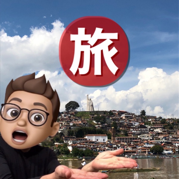 ボラーチョ・イロのラジオ世界一周✈️