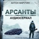 Обзор 