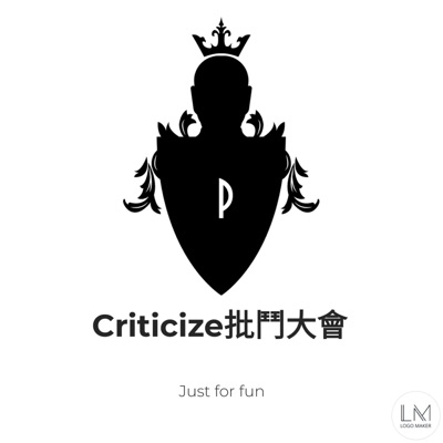 批cast批鬥大會 批cast批鬥大會