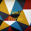 Tamil Stories - Nithiy