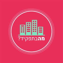 מוניטיזציה - איך עושים כסף ממשחקים