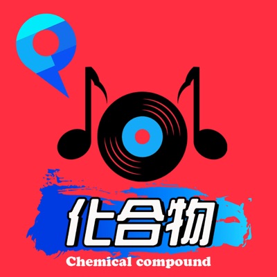 PM化合物 PM化合物