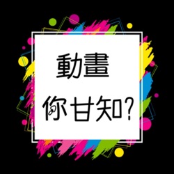 預告片五四三 02 ｜ 星願 x 迪士尼100周年 x 憂喜參半