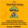 Tamil Short Stories - Under the tree