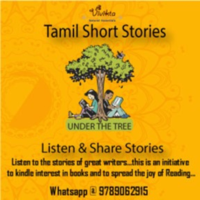 Tamil Short Stories - Under the tree podcast