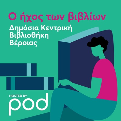 Ο ήχος των βιβλίων από την βραβευμένη βιβλιοθήκη Βέροιας Ο ήχος των βιβλίων από την βραβευμένη βιβλιοθήκη Βέροιας