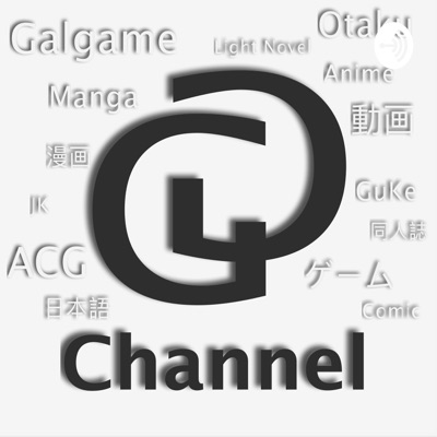 GG Channel 不只是动漫（海外版）