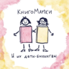 КнигоМамки - КнигоМамки