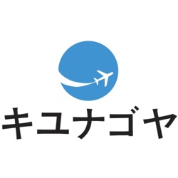 キユナゴヤ_2024年2月6日配信分（ツイキャス向け）