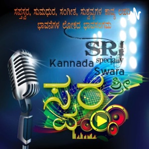 Kannada Swara