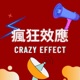 「Crazy news」會跳舞的人主宰一切 ，美電信富豪豪爽發1000美，大便換美金 年收可得580萬