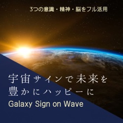 Galaxy Sign on Wave