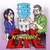 F**k My Work Life artwork