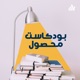 ملخص كتاب جدد حياتك للشيخ محمد الغزالي