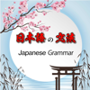 Japanese Grammar Tips - Yuya Sato