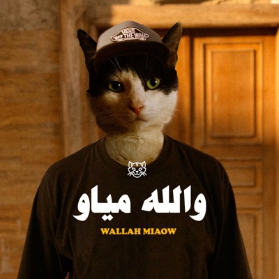 Wallah Miaow والله مياو’s podcast Wallah Miaow والله مياو’s podcast