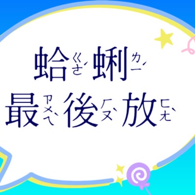 蛤蜊最後放 蛤蜊最後放