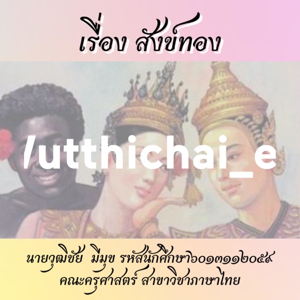 Wutthichai_elf