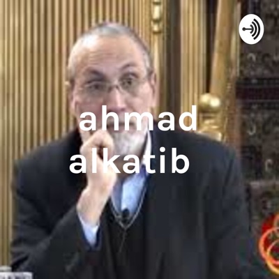 ahmad alkatib احمد الكاتب:احمد الكاتب