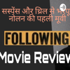 Following (1999) Movie Review in Hindi - MovieVarta