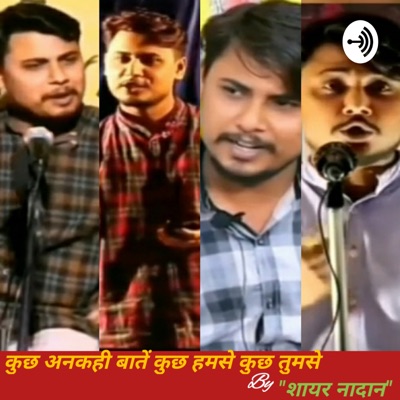 कुछ अनकही बाते कुछ हमसे कुछ तुमसे