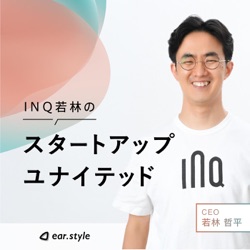 #29 【起業家インタビュー】RPAで「我慢しないで働ける社会を創る」の実現を目指す［Peacefulmorning］代表の藤澤さん