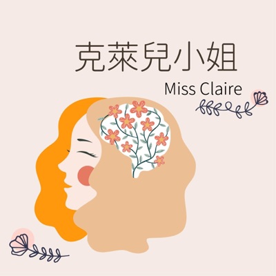 Miss Claire Miss Claire