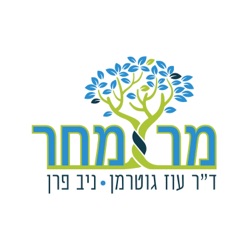 אנשי המחר - מסתכלים לעתיד בעיניים