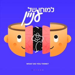 פרק 2 - ויסות עצמי