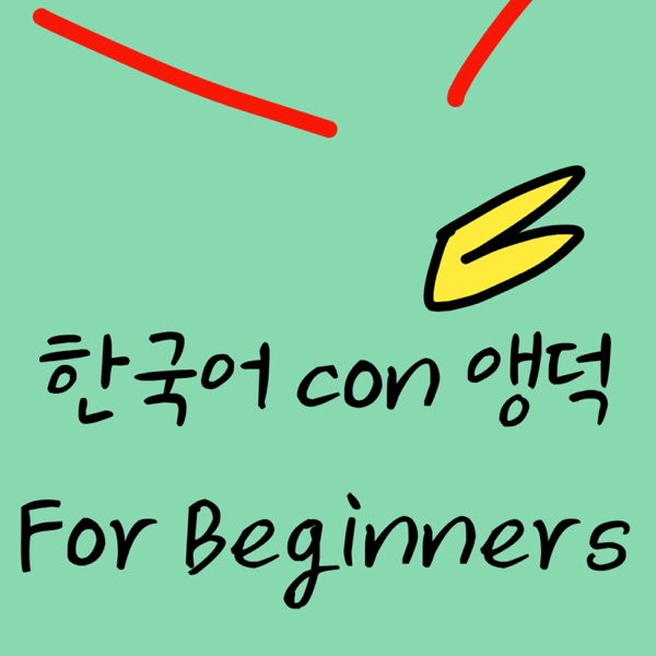 Hangugeo con AngDuck for Beginners