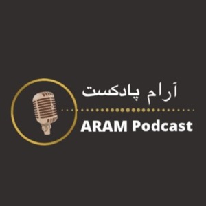 آرام پادکست