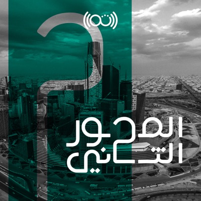 المحور الثاني المحور الثاني